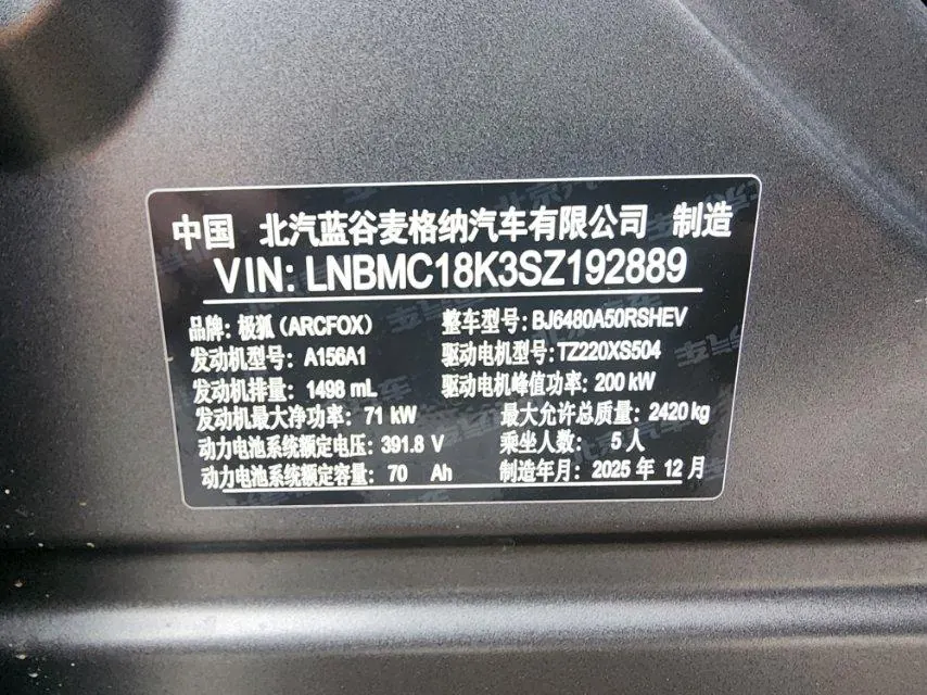 ARCFOX 2026 Alpha T5 (Alpha T5) 215 Yuan Yuan Zhizhi Travel Edition Automatic Gear 7
