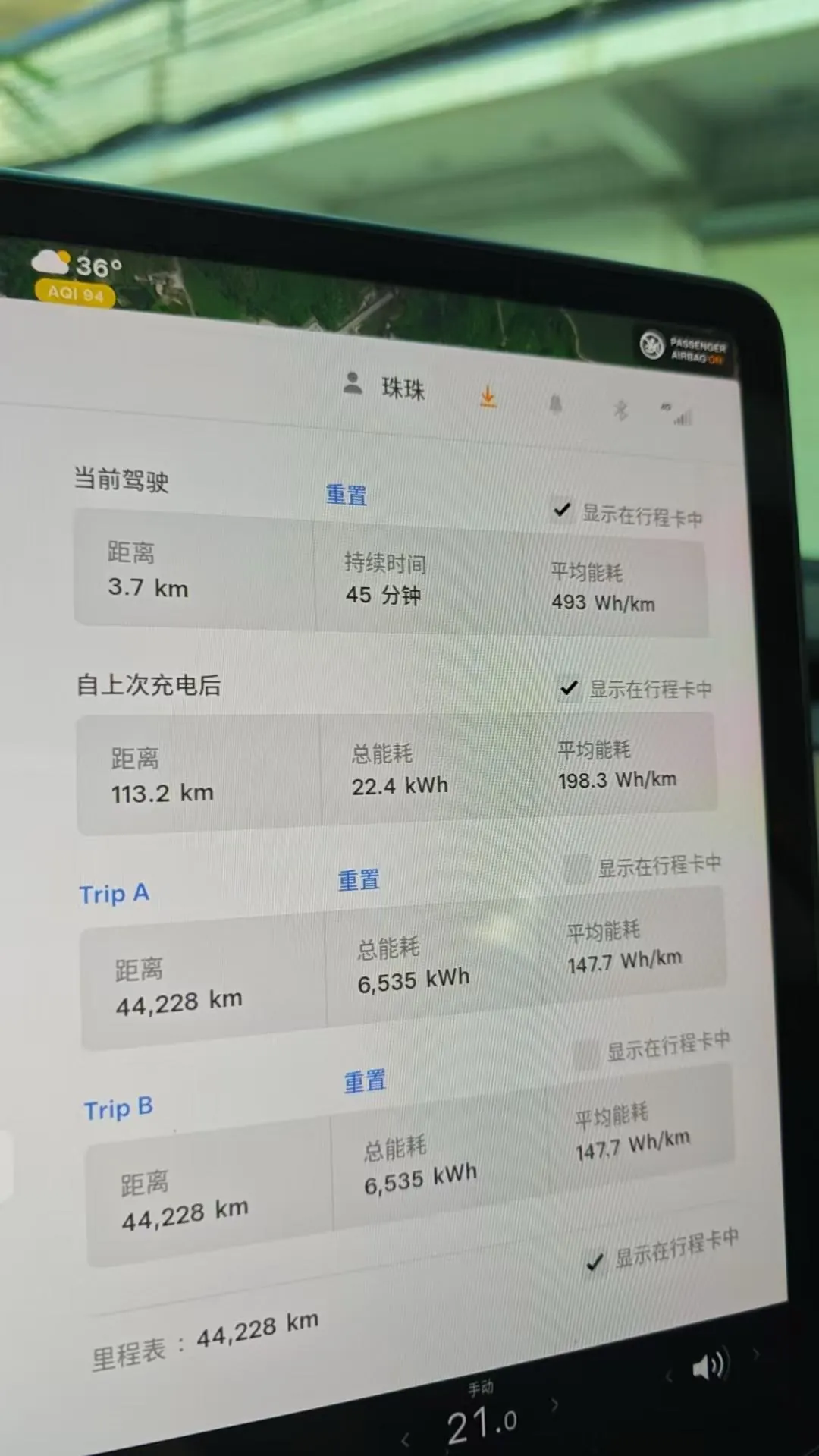Tesla 2022 Model 3 rear-wheel drive version of automatic transmission 6