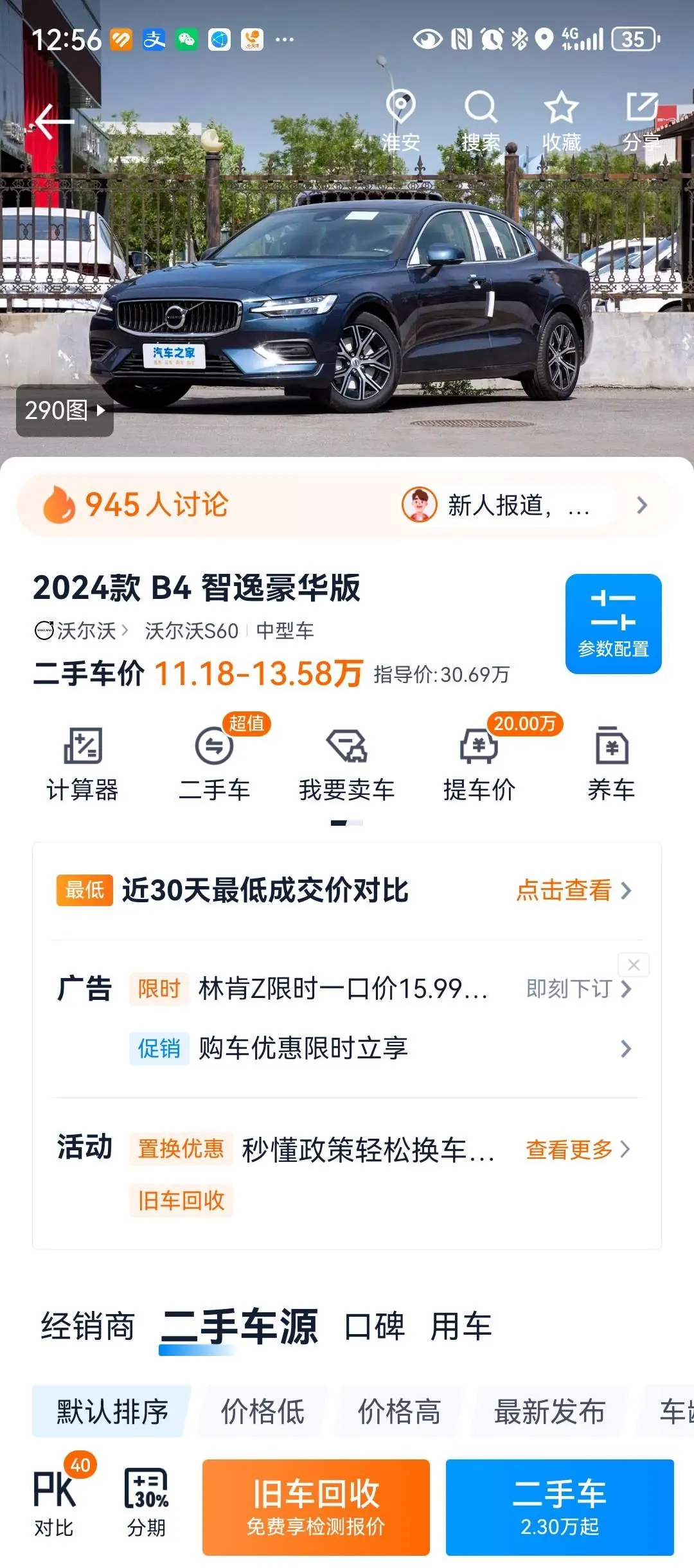 Volvo 2025 S60 48V 2.0T B4 Zhiyi Deluxe Edition Automatic Gear 6