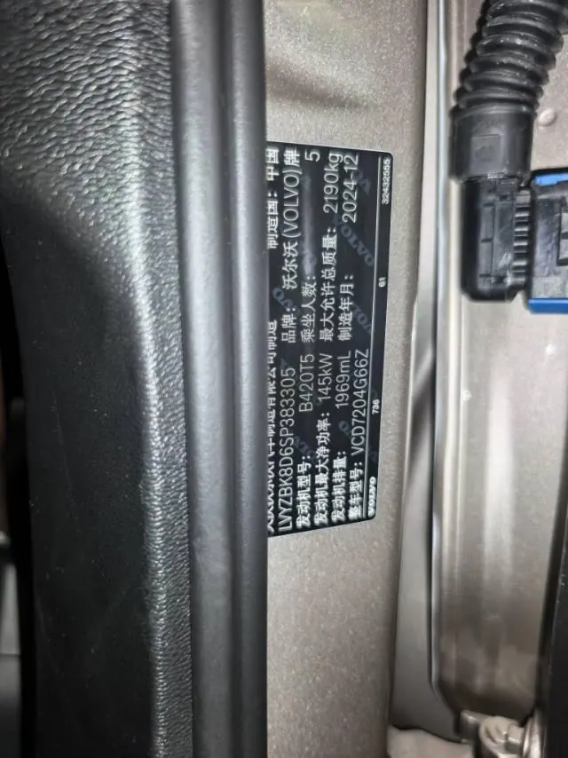 Volvo 2025 S60 48V 2.0T B4 Zhiyi Deluxe Edition Automatic Gear 7