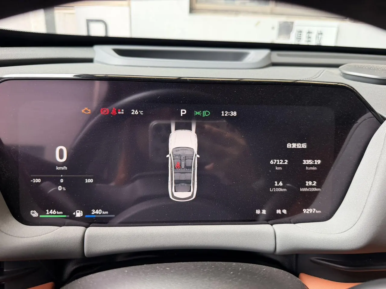 Haval 2025 Xiaolong MAX 1.5 Hi 4 165 Ultra Smart Driving Edition Automatic Gear 9