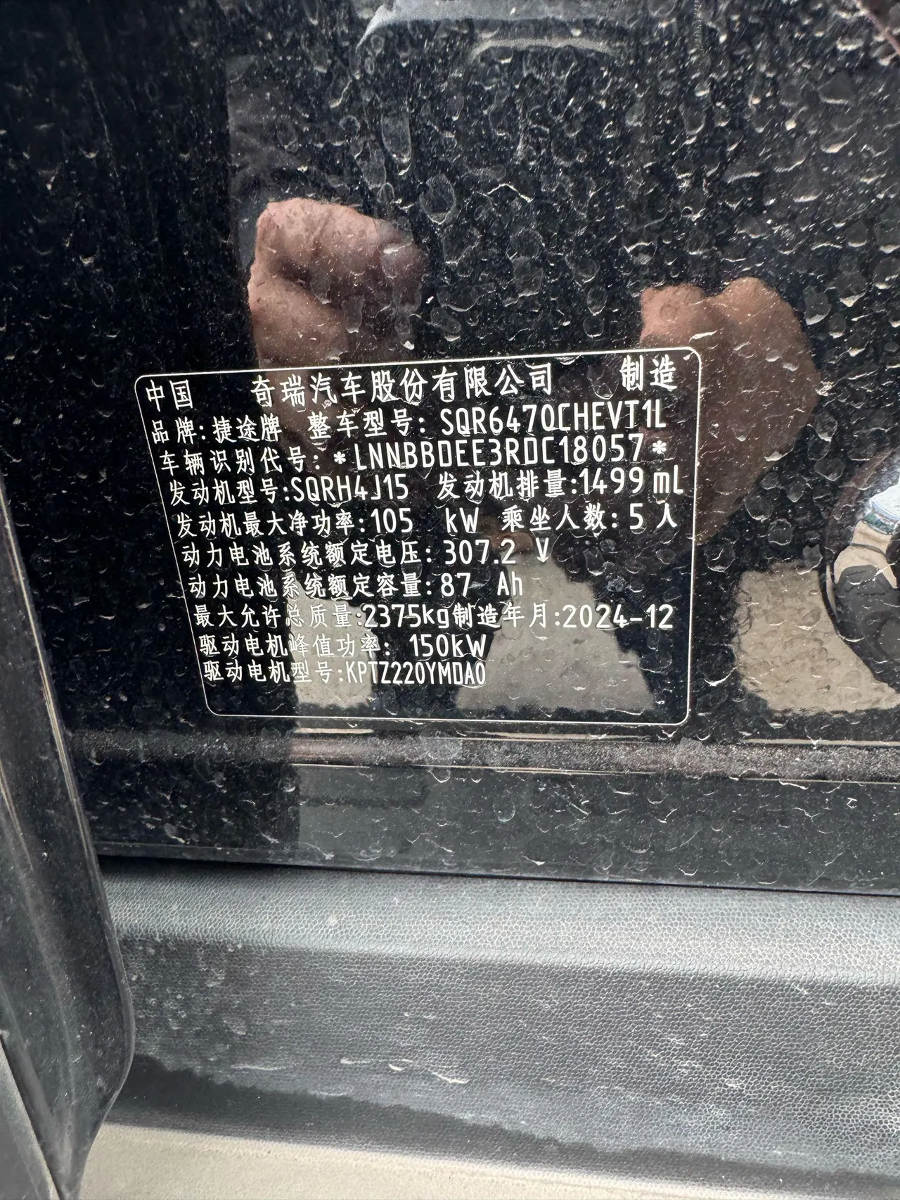 Jetour 2025 ShanHai T1 C- DM 1.5T 150km Haihai Automatic Gear 9