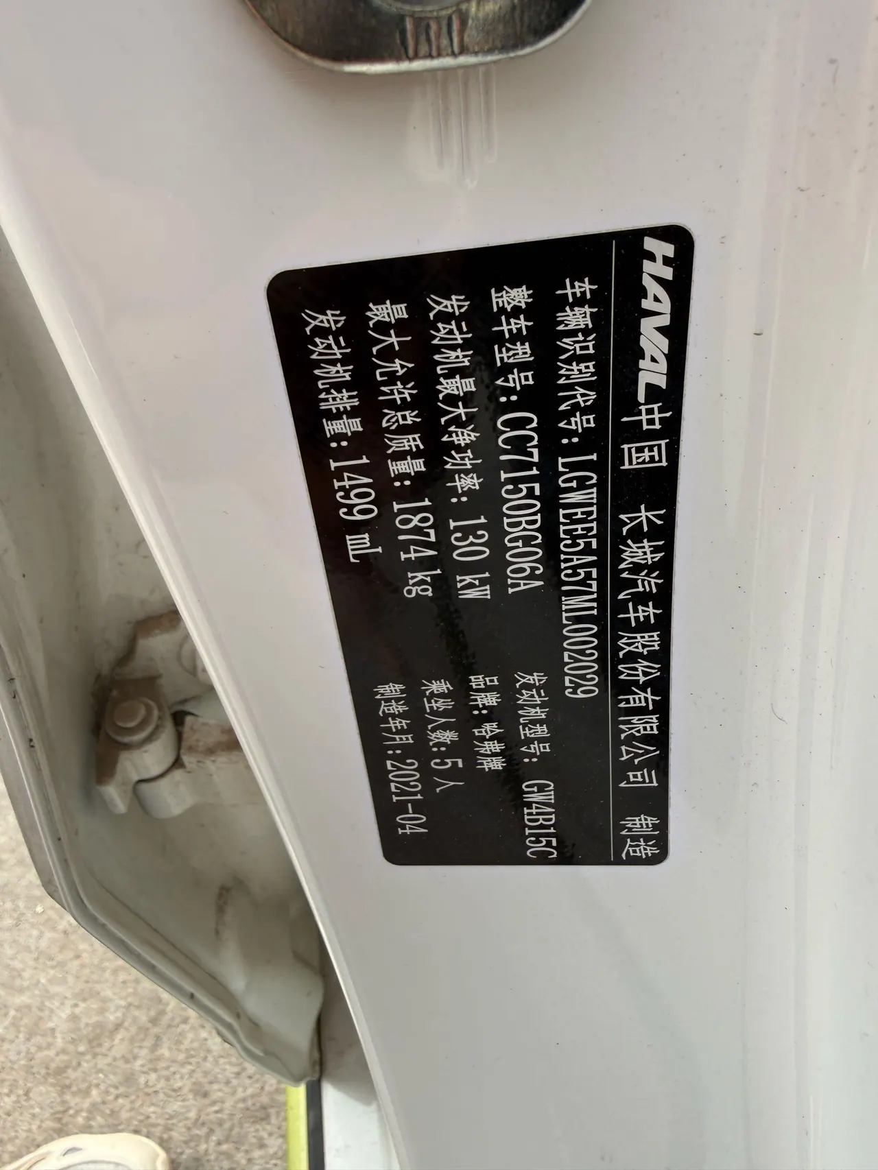 Haval 2021 red rabbit 1.5T platinum rabbit automatic gear 9