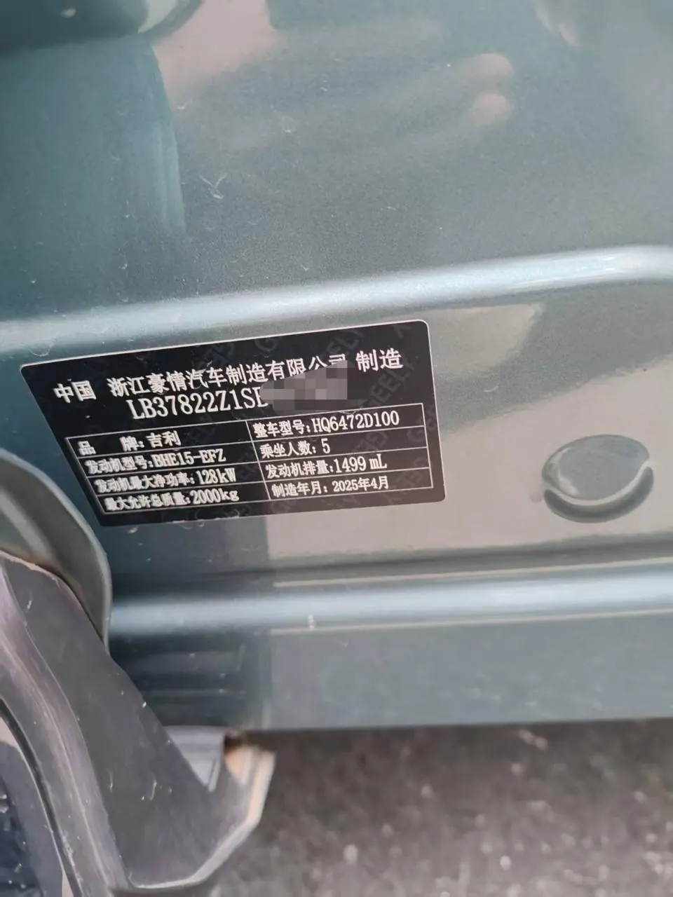 Geely 2025 Boyue L 1.5TD Splendid Automatic Gear 7