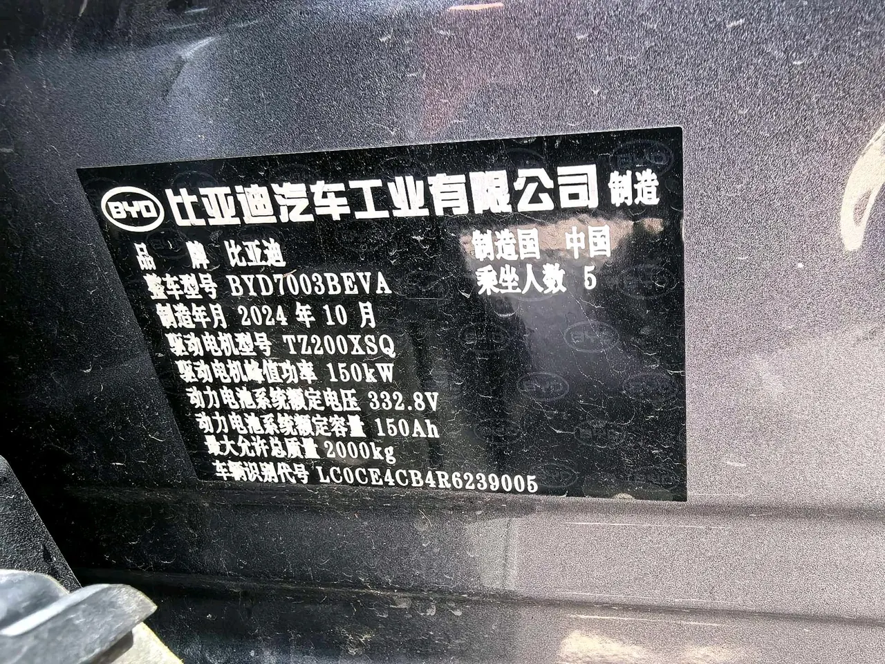 BYD Yuan PLUS 2023 Yuan PLUS Champion Edition 430KM Exceed Automatic Gear 8