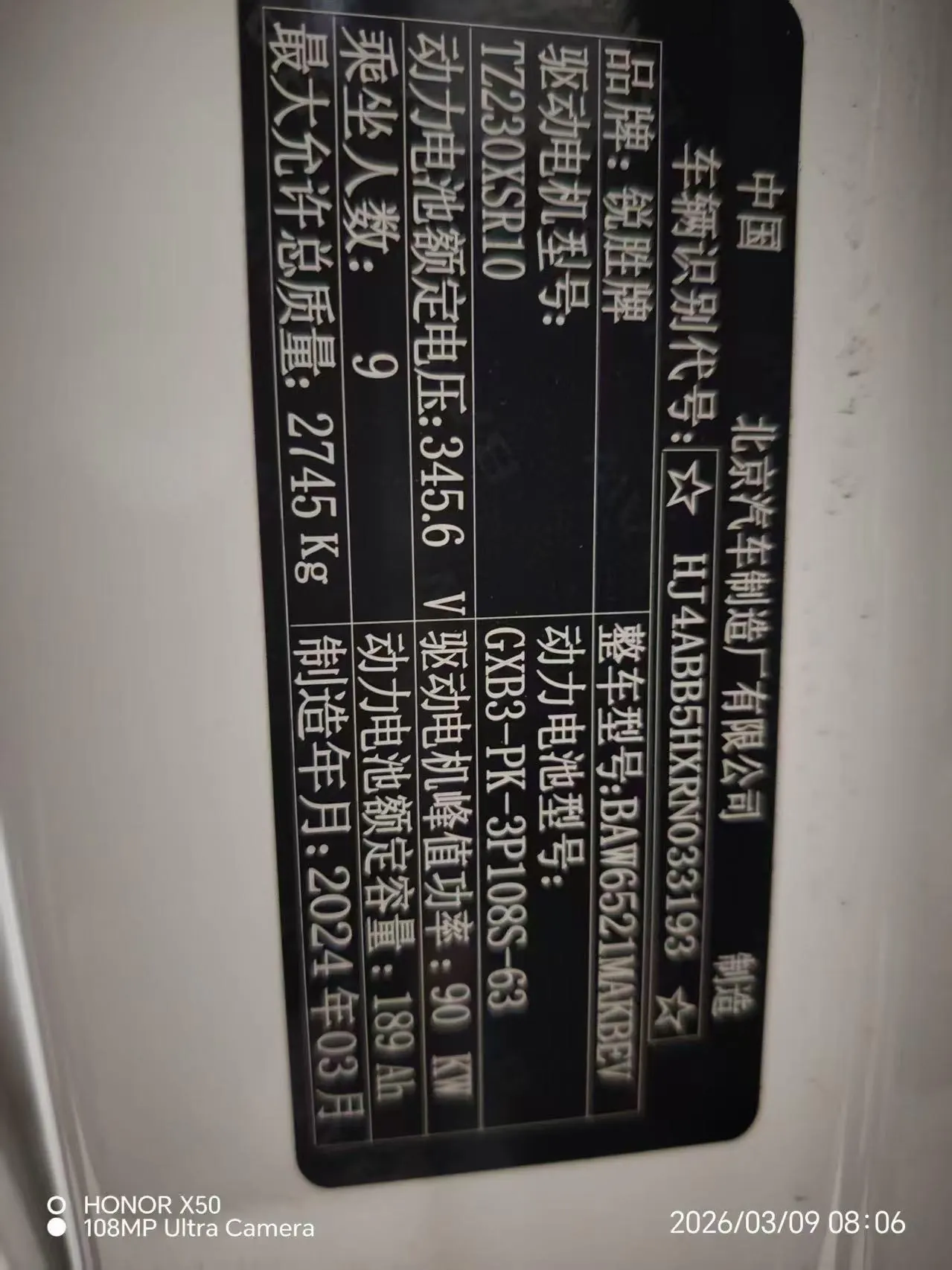 BAIC Ace M7 2023 Ace E-M7 Long Axis Luxury Operating Edition Guoxuan 9-seat 65kWh Automatic Gear 6