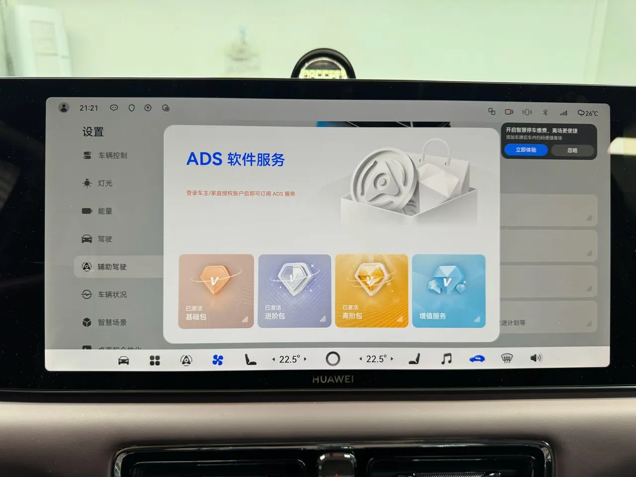 Intellectual 2026 V9 Ultra Automatic Transmission 16