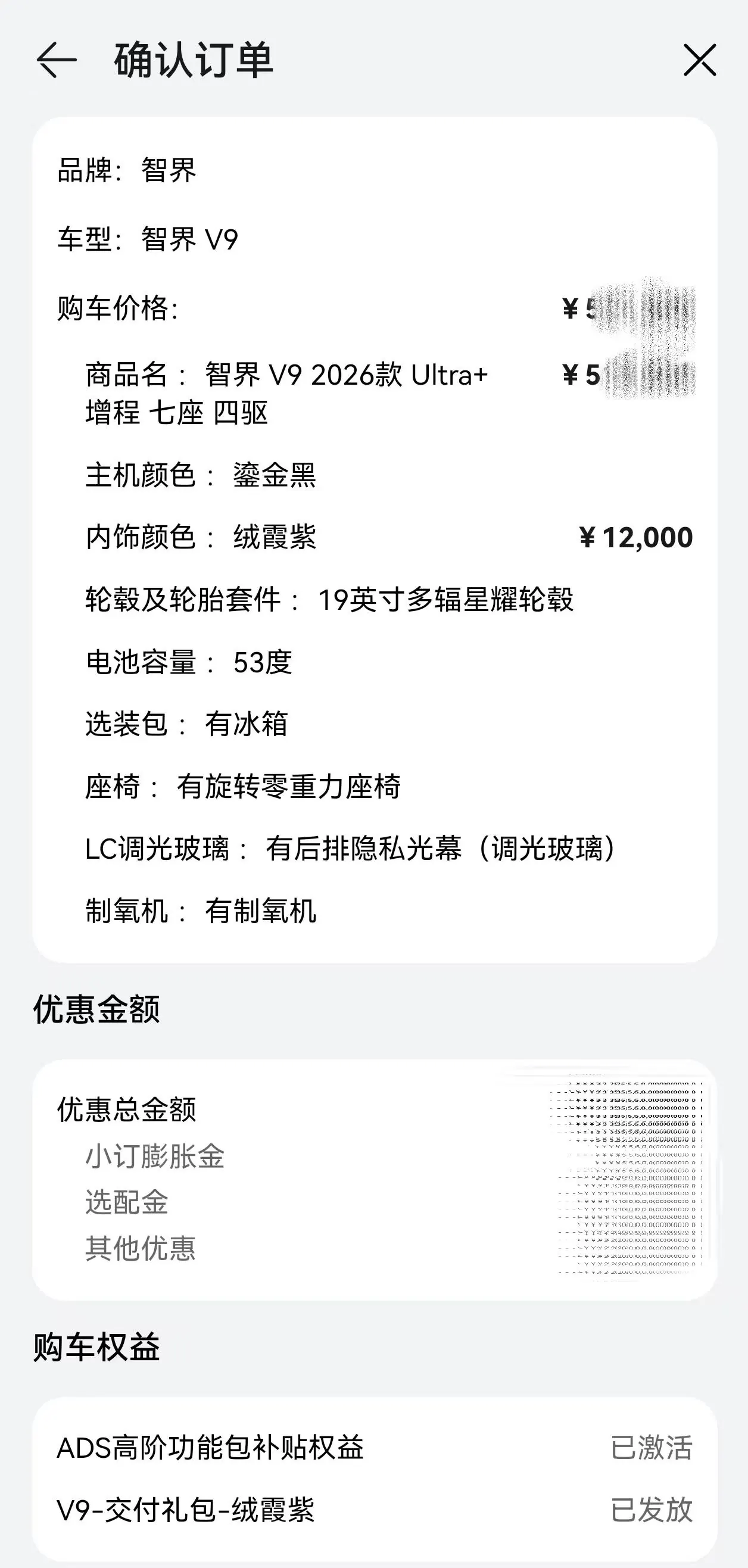 Intellectual 2026 V9 Ultra Automatic Transmission 17