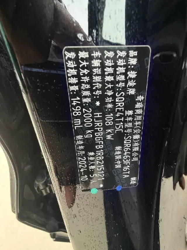 Jetour 2024 Dasheng 1.5T Youth PRO Automatic 16