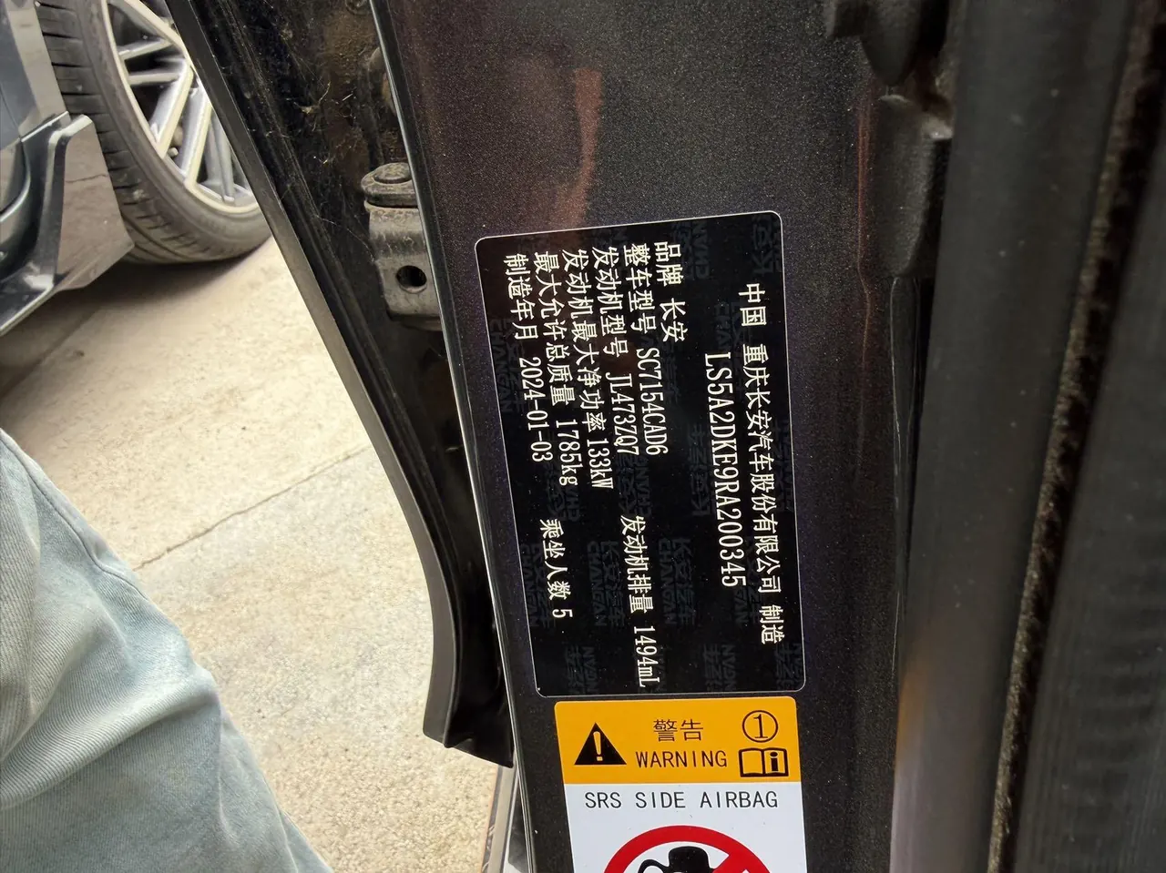 ChangAn 2023 UNI-V 1.5T Sports Edition Automatic 11