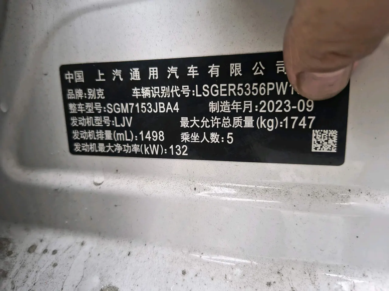 Buick 2023 Weilang GS Pro 1.5T Stepless Hunting Edition Automatic Gear 13