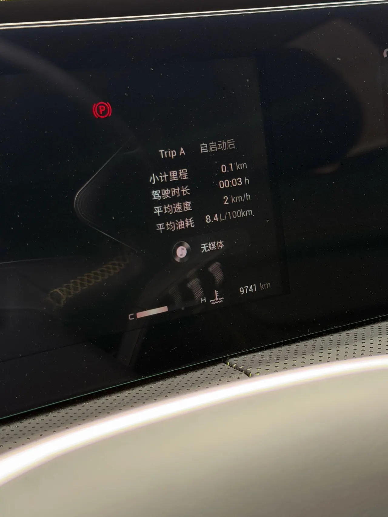 Xingtu 2023 wind 1.5T stepless 230T wind-bending version automatic gear 11