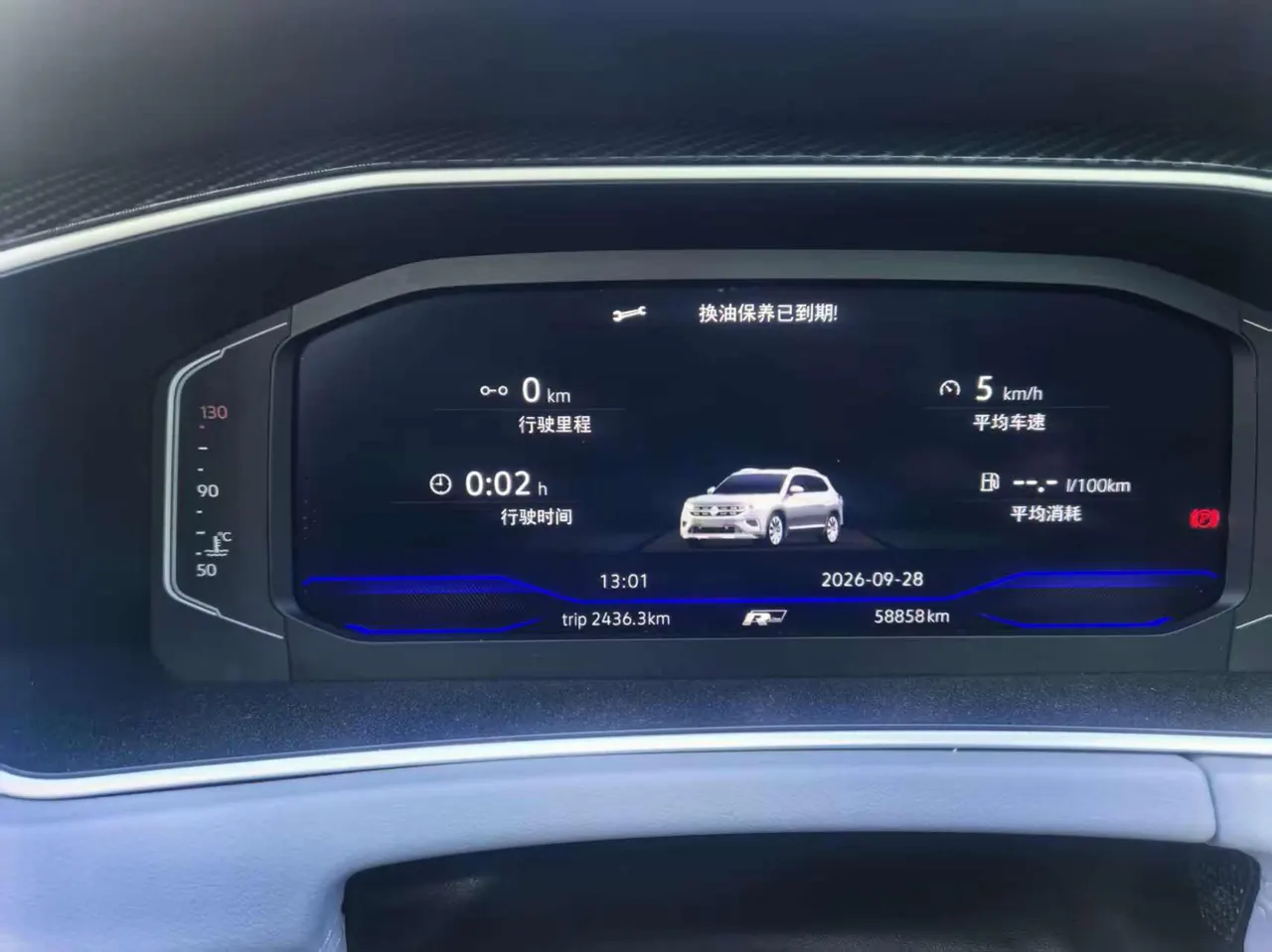 Volkswagen 2023 Tanyue 2.0TSI 330TSI Two-Drive Luxury Plus Advanced Edition Automatic Gear 5