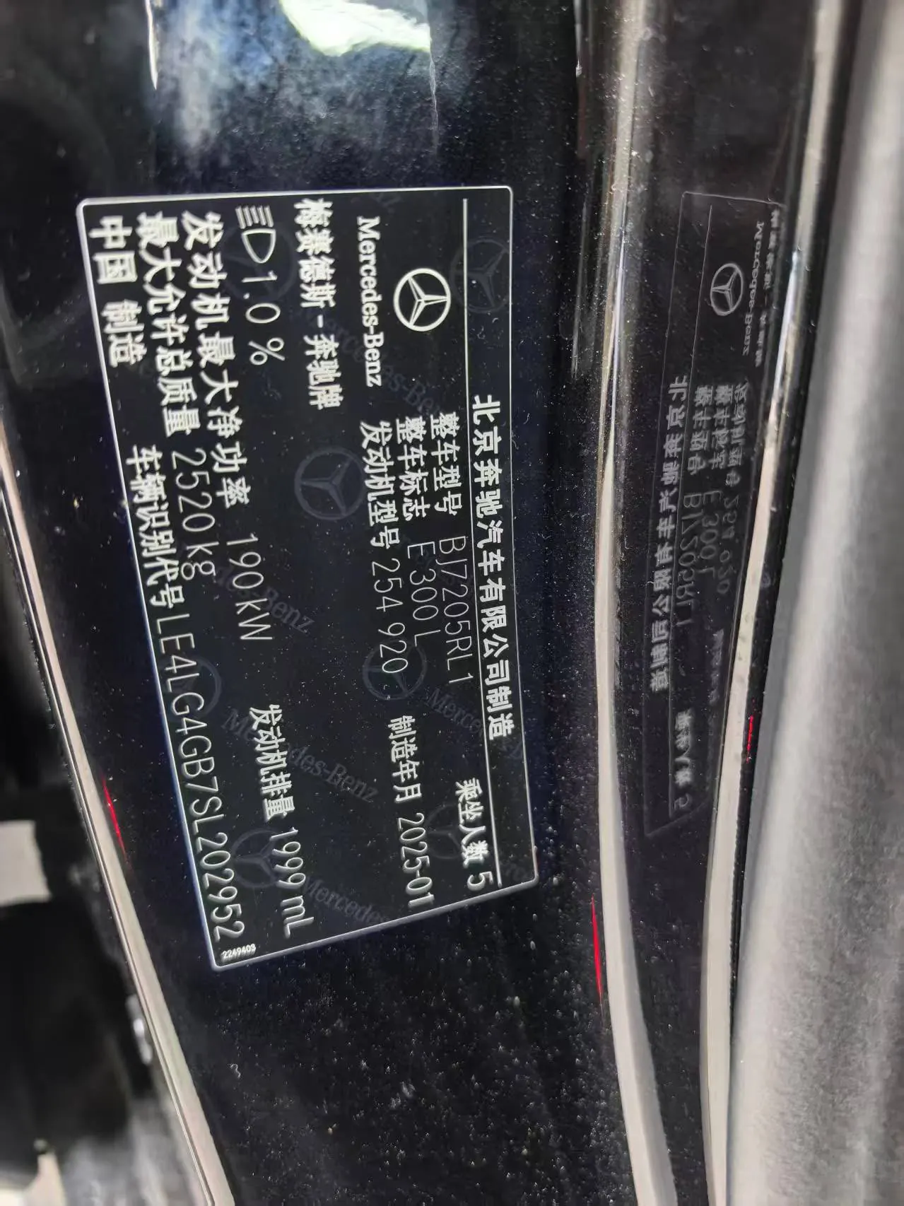 Mercedes Benz E Class 2025 E 300 L 48V 2.0T Luxury Automatic Gear 7