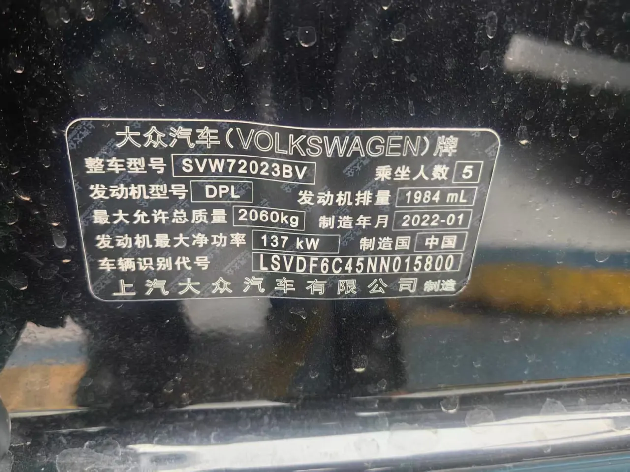 Volkswagen 2022 Passat 2.0TSI 330TSI Star Deluxe Edition Automatic Transmission 8