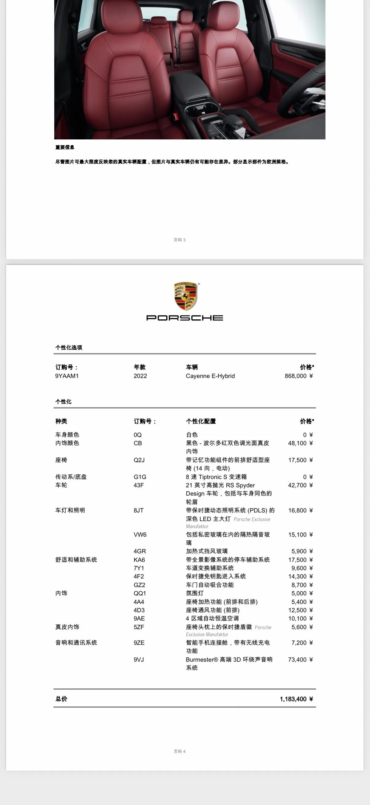 Porsche Cayenne New Energy (Imported) 2021 Cayenne Oil and Electric Hybrid 2.0T Automatic Gear 9