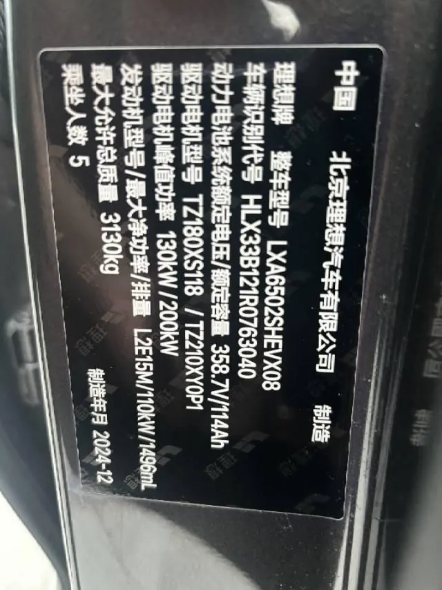 Li 2024 L7 Max automatic gear 6