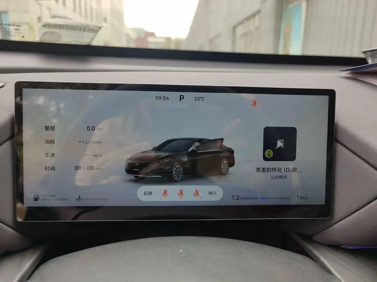 Nissan 2026 Teana 2.0 Stepless Hongmeng Cockpit Super Comfortable Automatic Gear 9