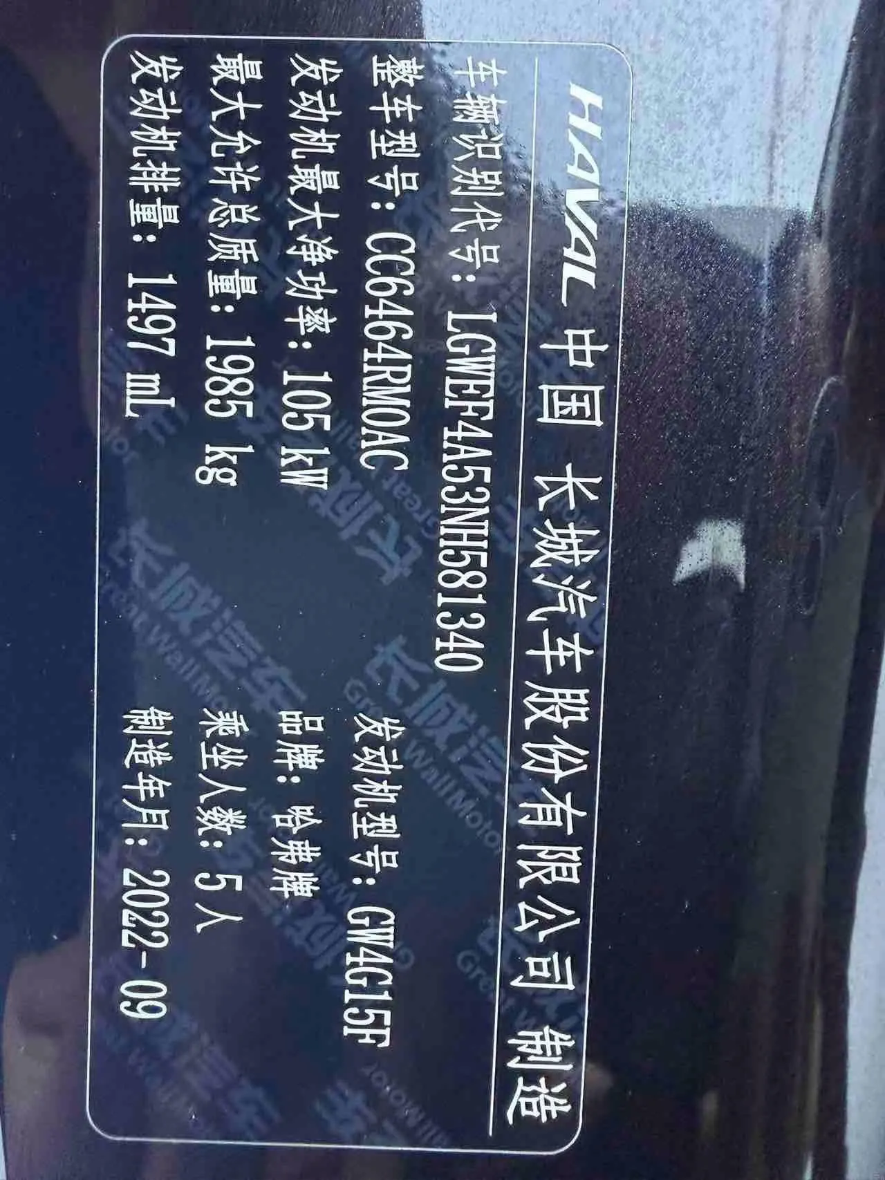 Haval 2021 H6 1.5T National Tide Champion Edition Automatic Gear 14