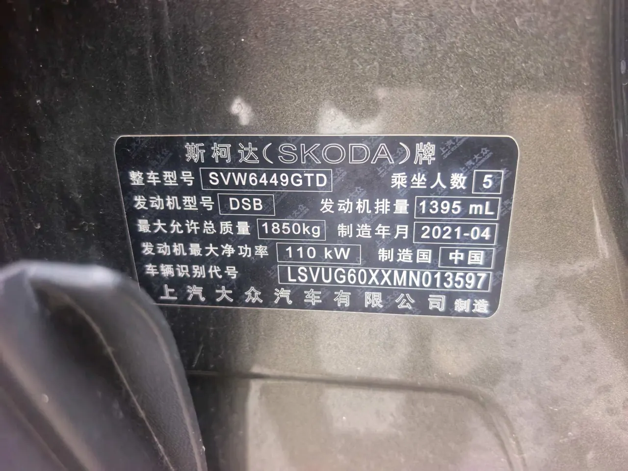 Skoda 2021 Keluoke 1.4TSI TSI280 Deluxe Edition Automatic Gear 13