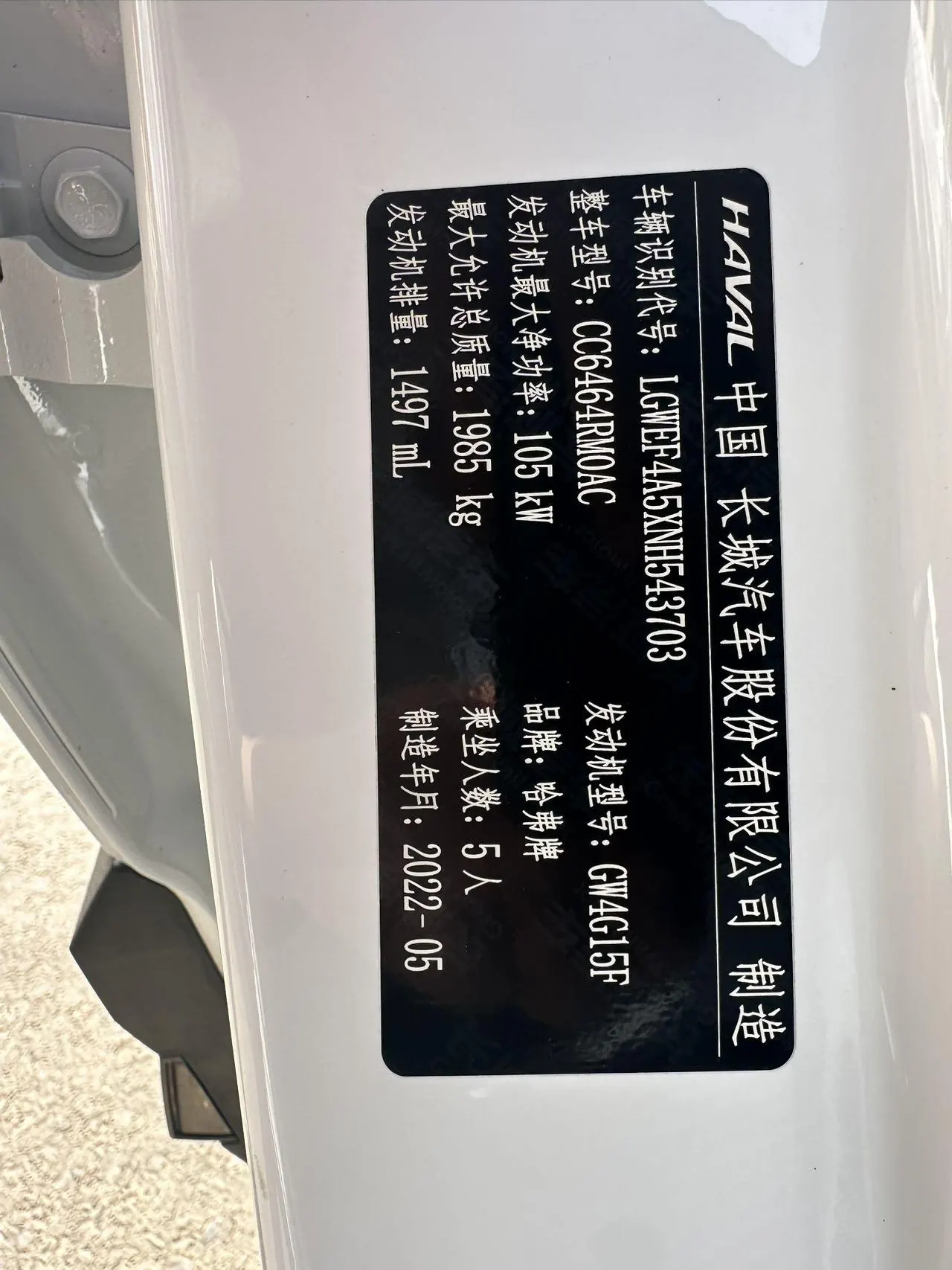 Haval 2021 H6 1.5T National Tide Champion Edition Automatic Gear 15