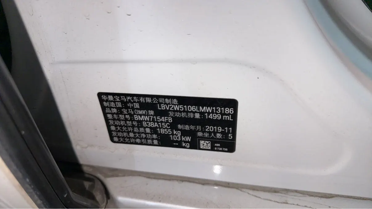 BMW 1 Series 2020 120i 1.5T Fashion Automatic 10