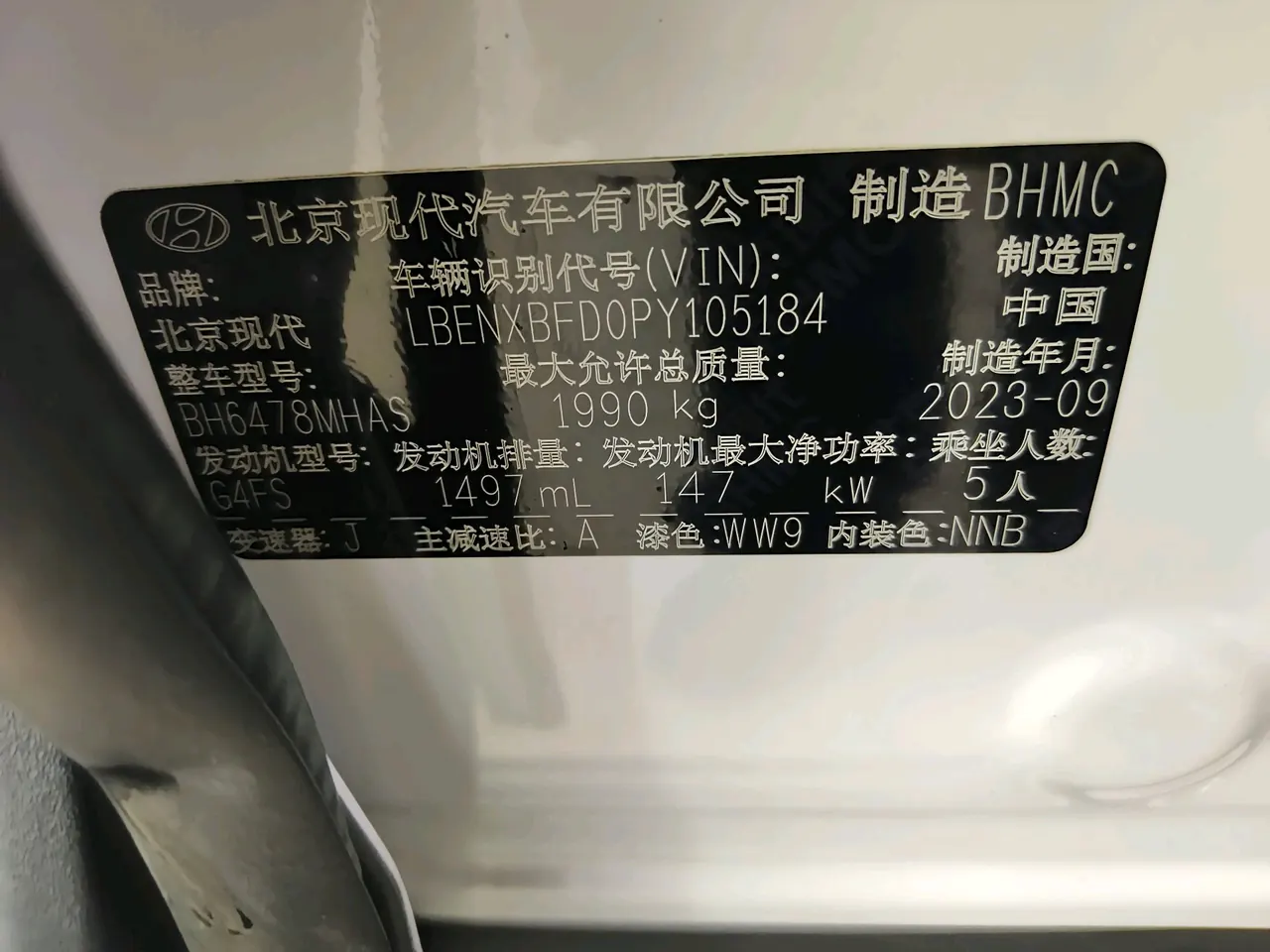 Hyundai 2023 Tousheng L 1.5T LUX N Line Premium Edition Automatic Gear 10