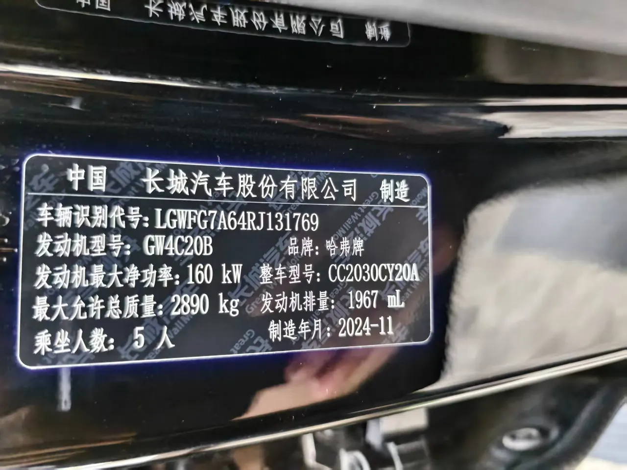Haval 2024 H9 2.0T Four-wheel Drive Extreme Edition Automatic Gear 11