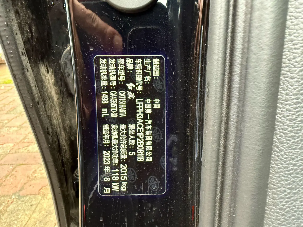HongQi 2024 H5 1.5T Zhilian Flag Rhyme Edition Automatic Gear 8