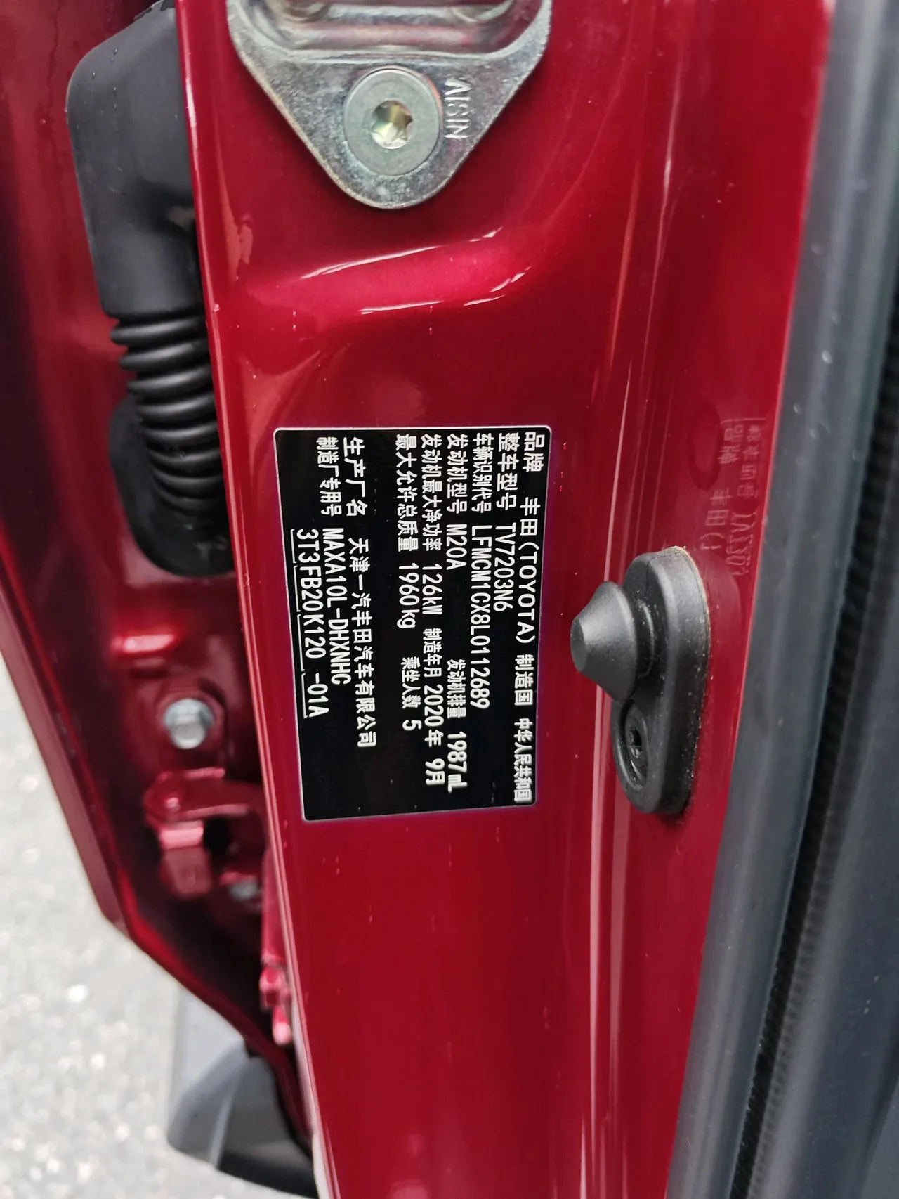 Toyota 2020 Yize 2.0 Stepless Yichi Edition Automatic Gear 13