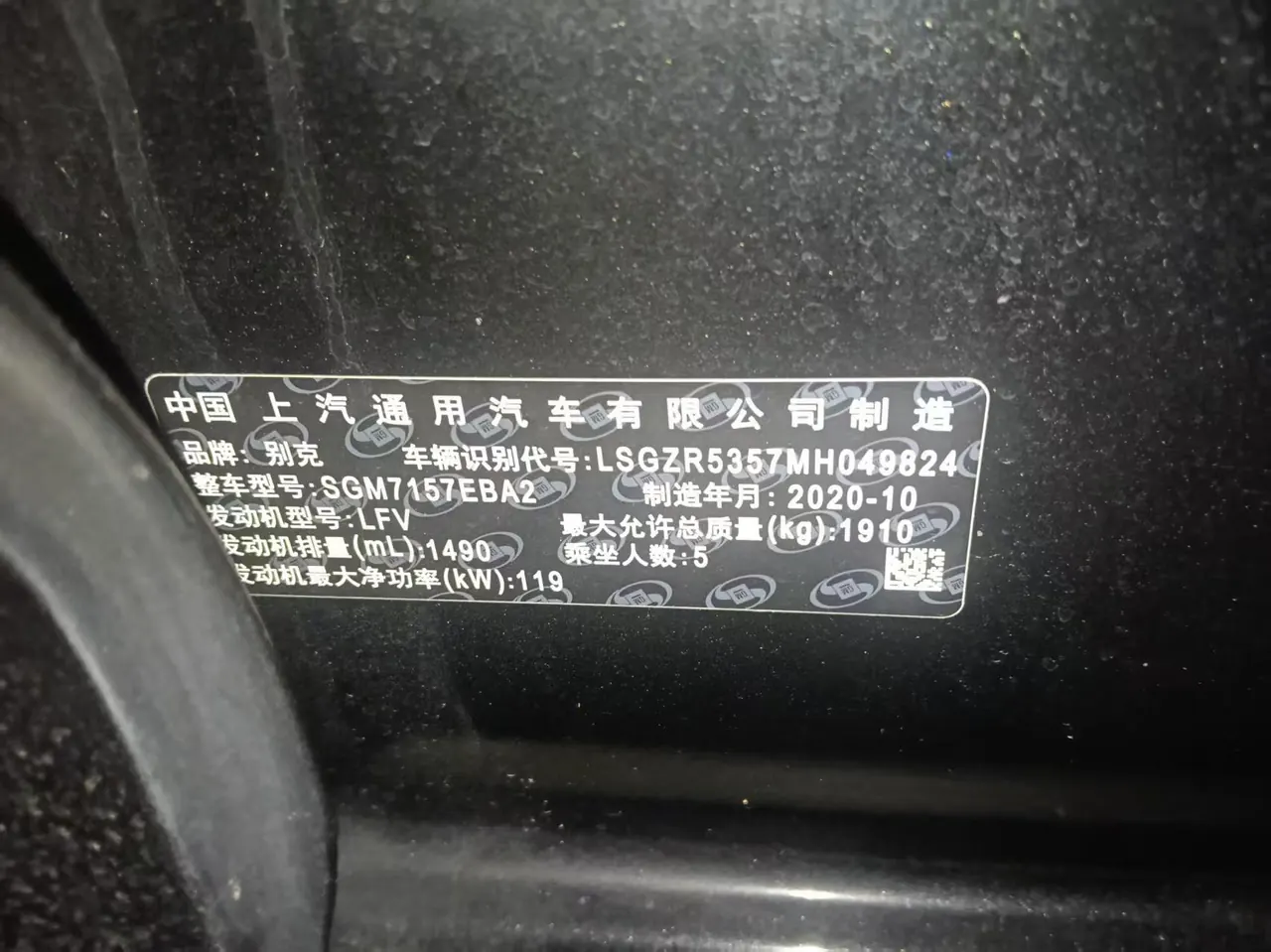 Buick 2020 Regal 1.5T 552T Elite Automatic Gear 5