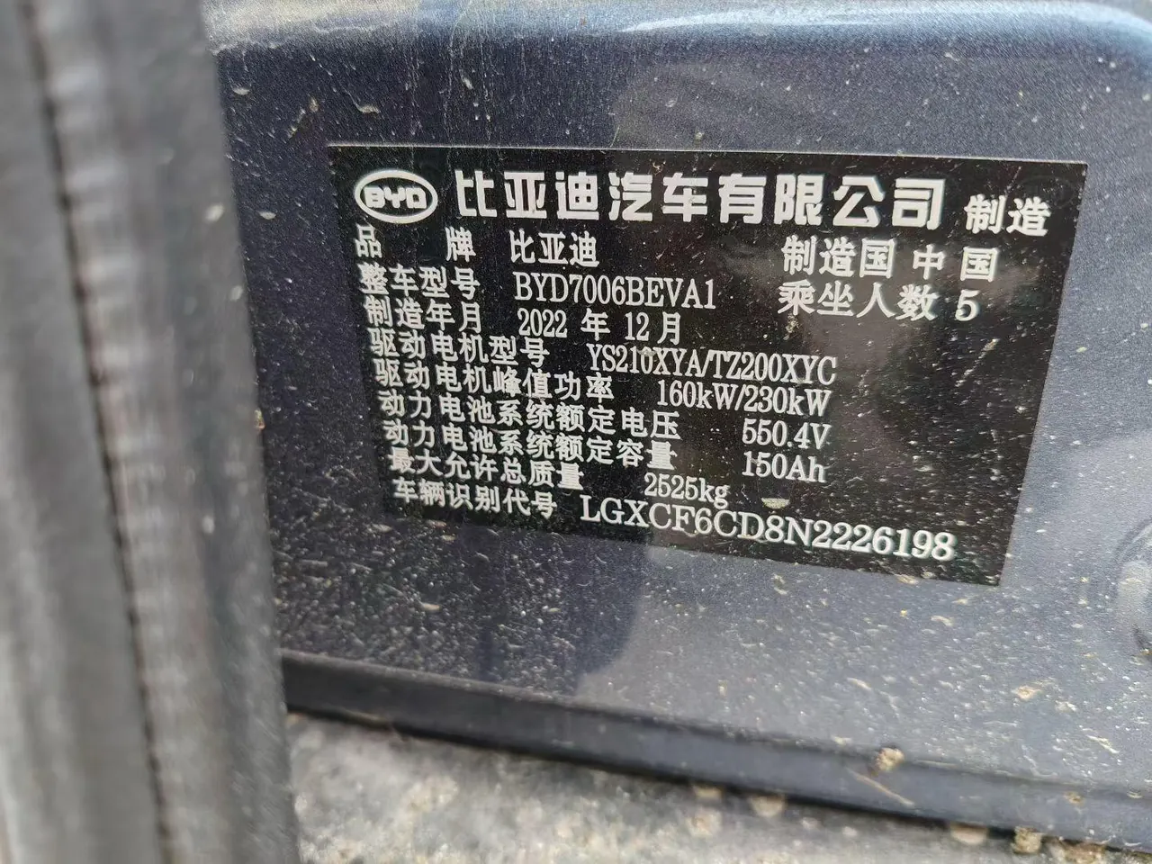 BYD 2022 seals 650km four-wheel drive performance version of automatic gear 8