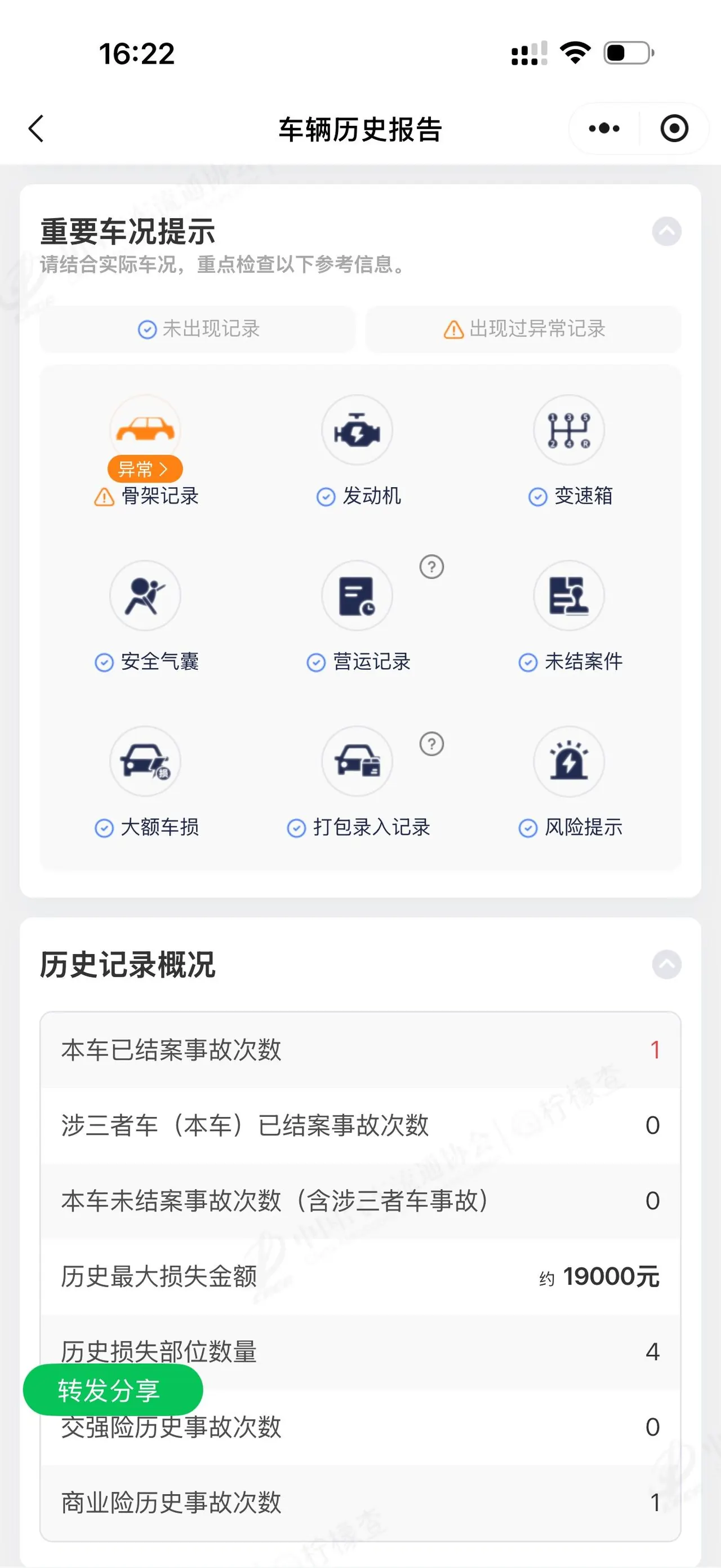 Beijing 2020 BJ80 3.0T Glory Flagship Automatic Gear 9