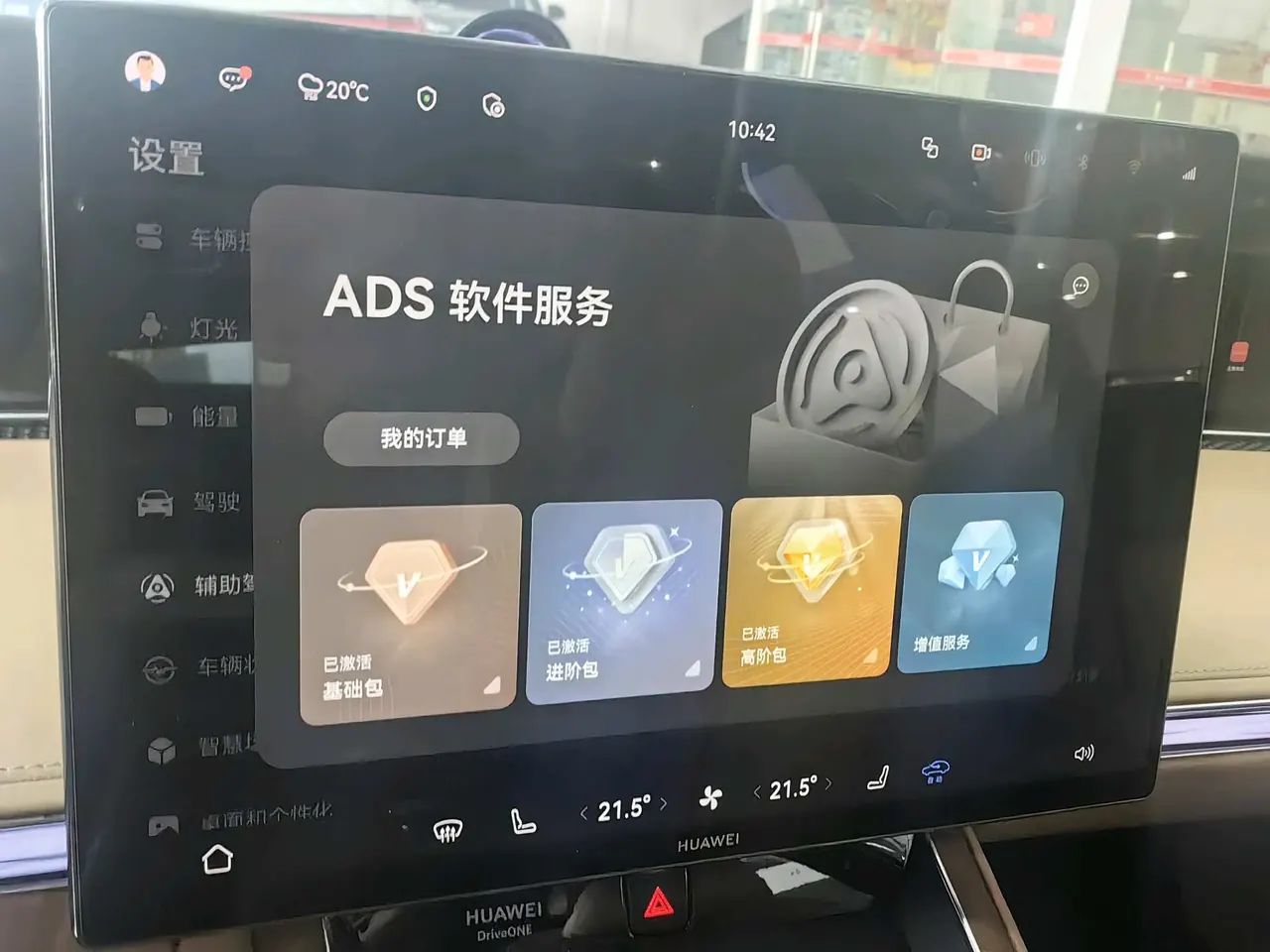 Luxeed 2026 S9 Ultra Rear Drive 53kWh Automatic 13