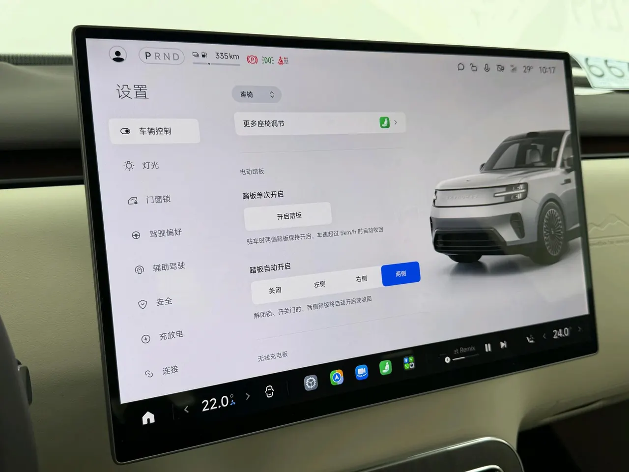MI 2026 Pengcheng N90 Max7 automatic gear 9