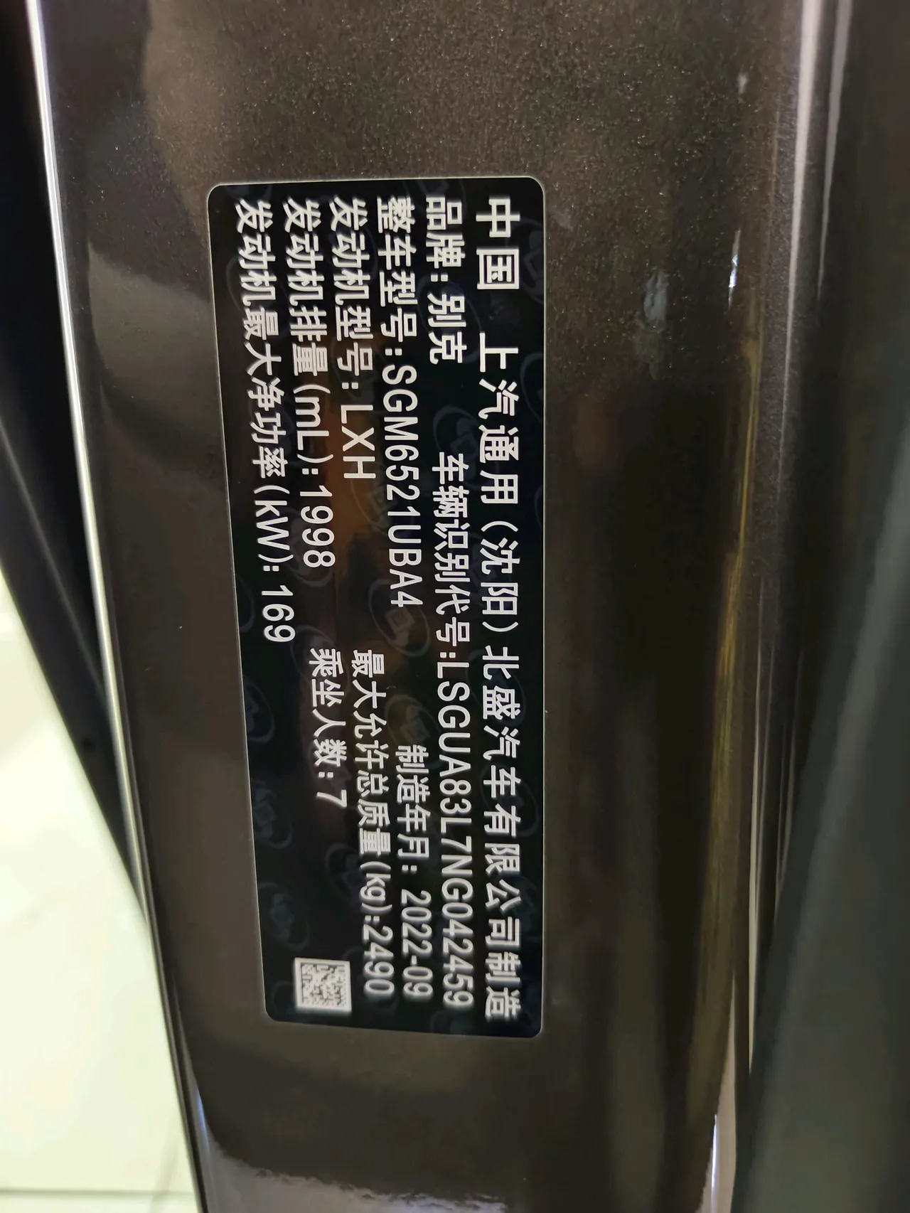 Buick 2022 GL8 Land Business Class 48V 2.0T 652T Smart and Honorable Automatic Gear 10