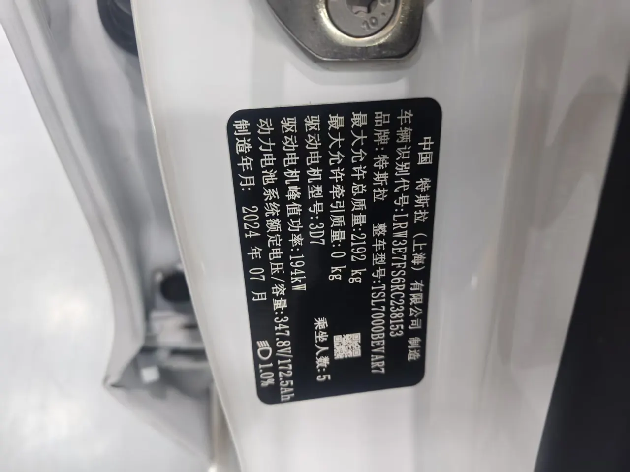 Tesla 2023 Model 3 Rejuvenation Edition Rear Wheel Drive Automatic Transmission 5