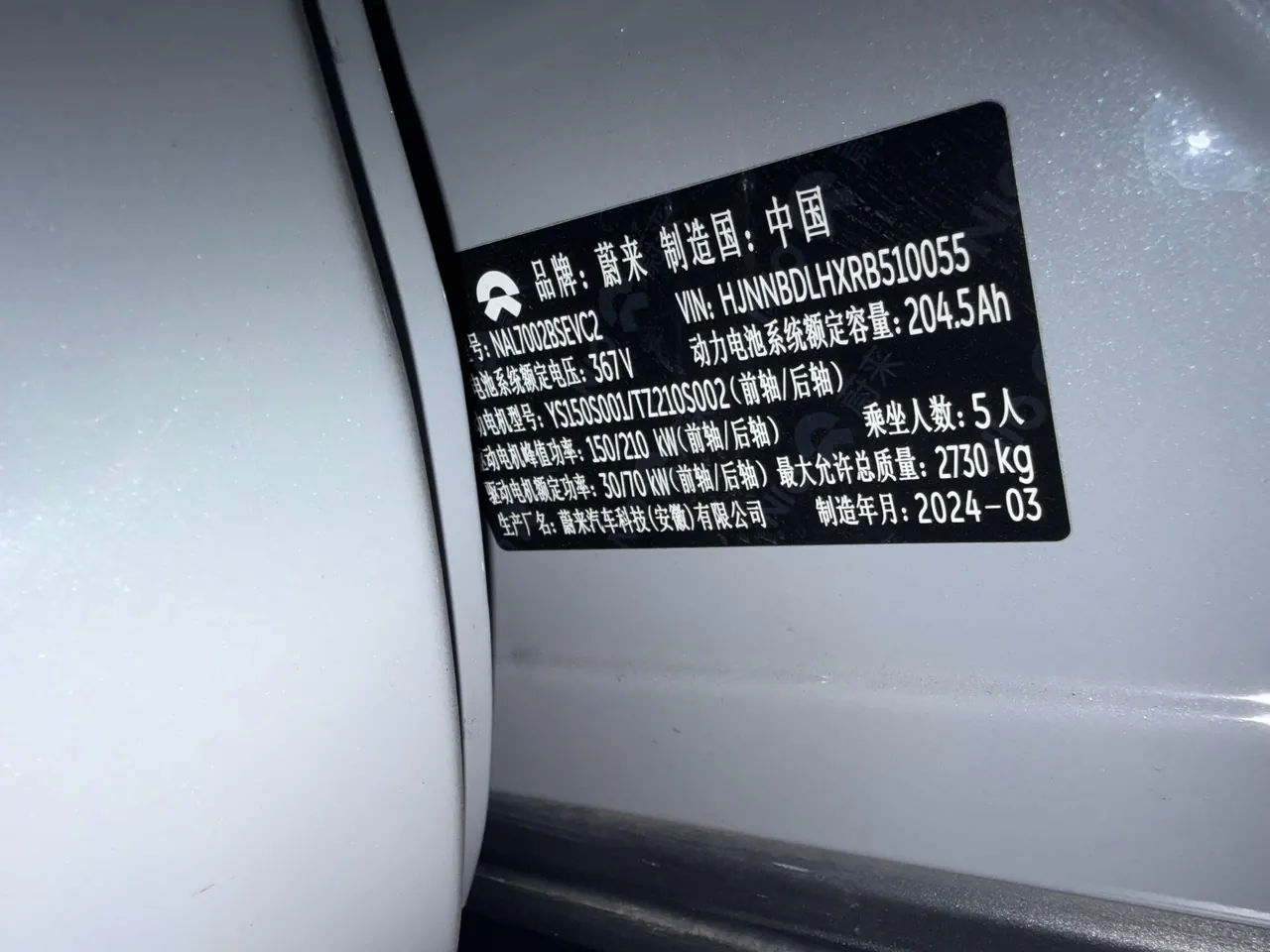 NIO 2024 ET5T 75kWh Touring automatic 11
