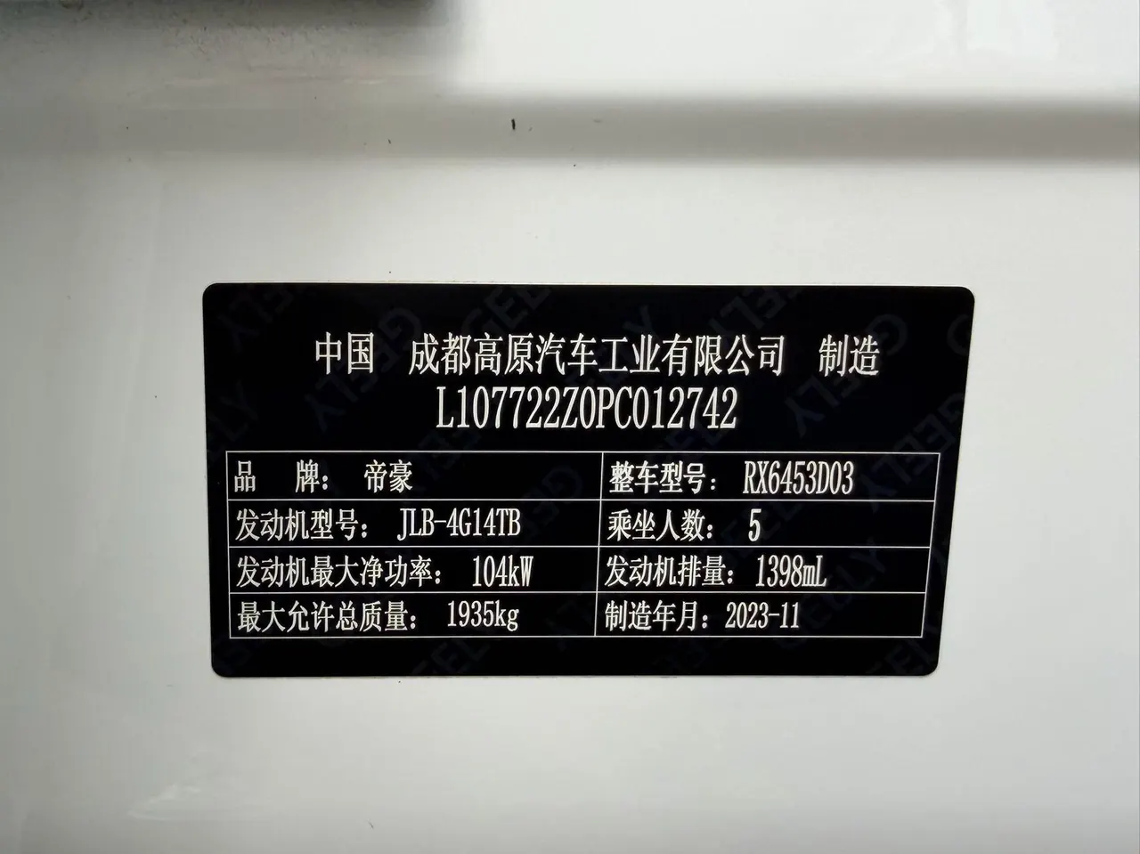 Geely Vision SUV(X6) 2021 Vision X6 Pro 1.4T Premium Automatic 19