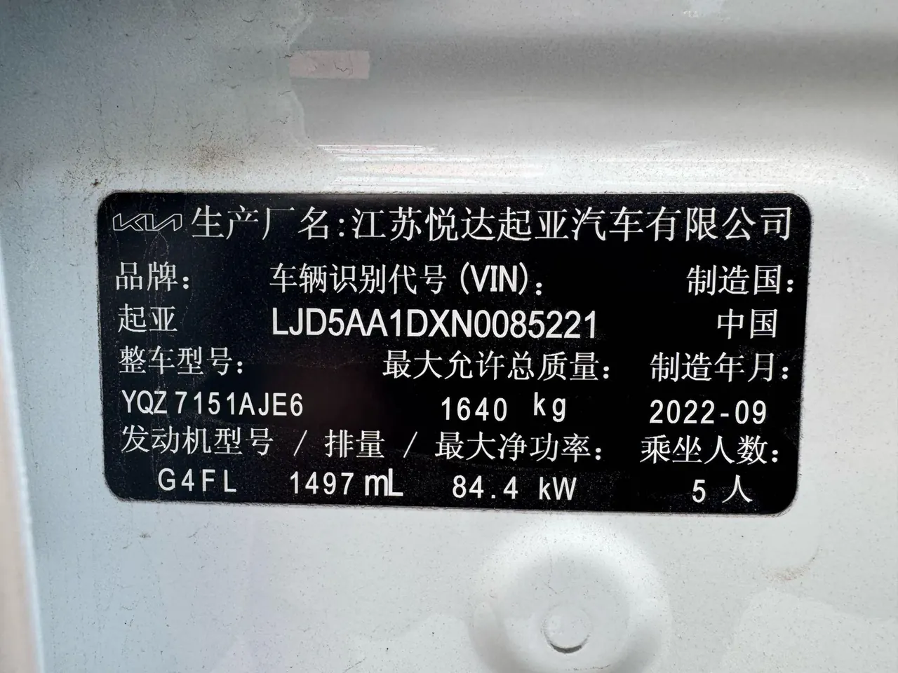 Kia 2020 KX3 (Aopao) 1.5 Stepless Trend Edition Automatic Gear 14