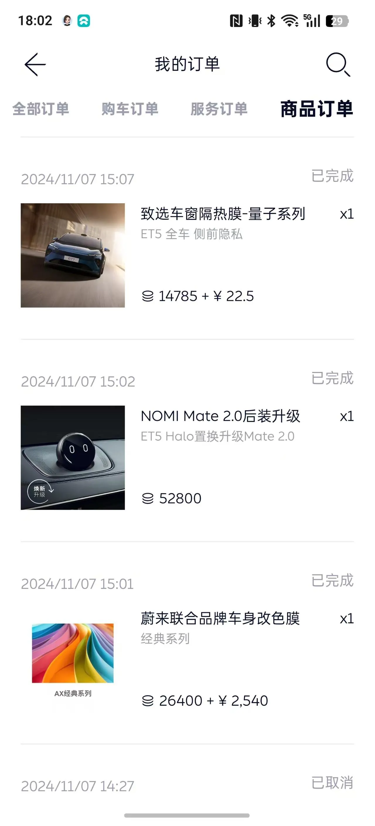NIO 2024 ET5 75kWh automatic gear 9