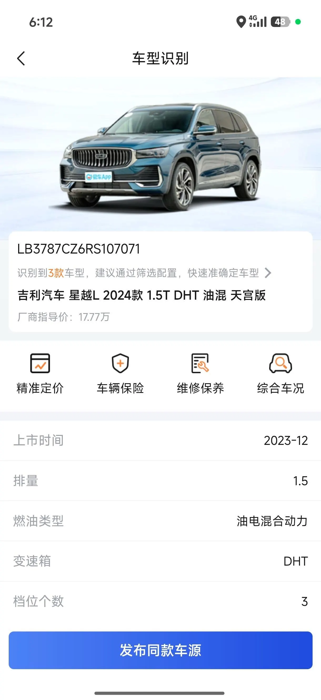 Geely 2024 XingyueL (Monjaro) Zhiqing 1.5T Tiangong Edition Automatic Gear 10