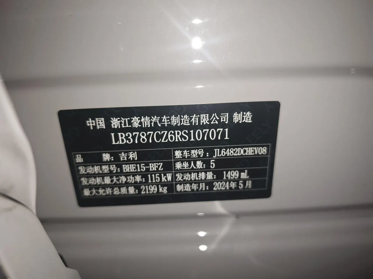 Geely 2024 XingyueL (Monjaro) Zhiqing 1.5T Tiangong Edition Automatic Gear 9