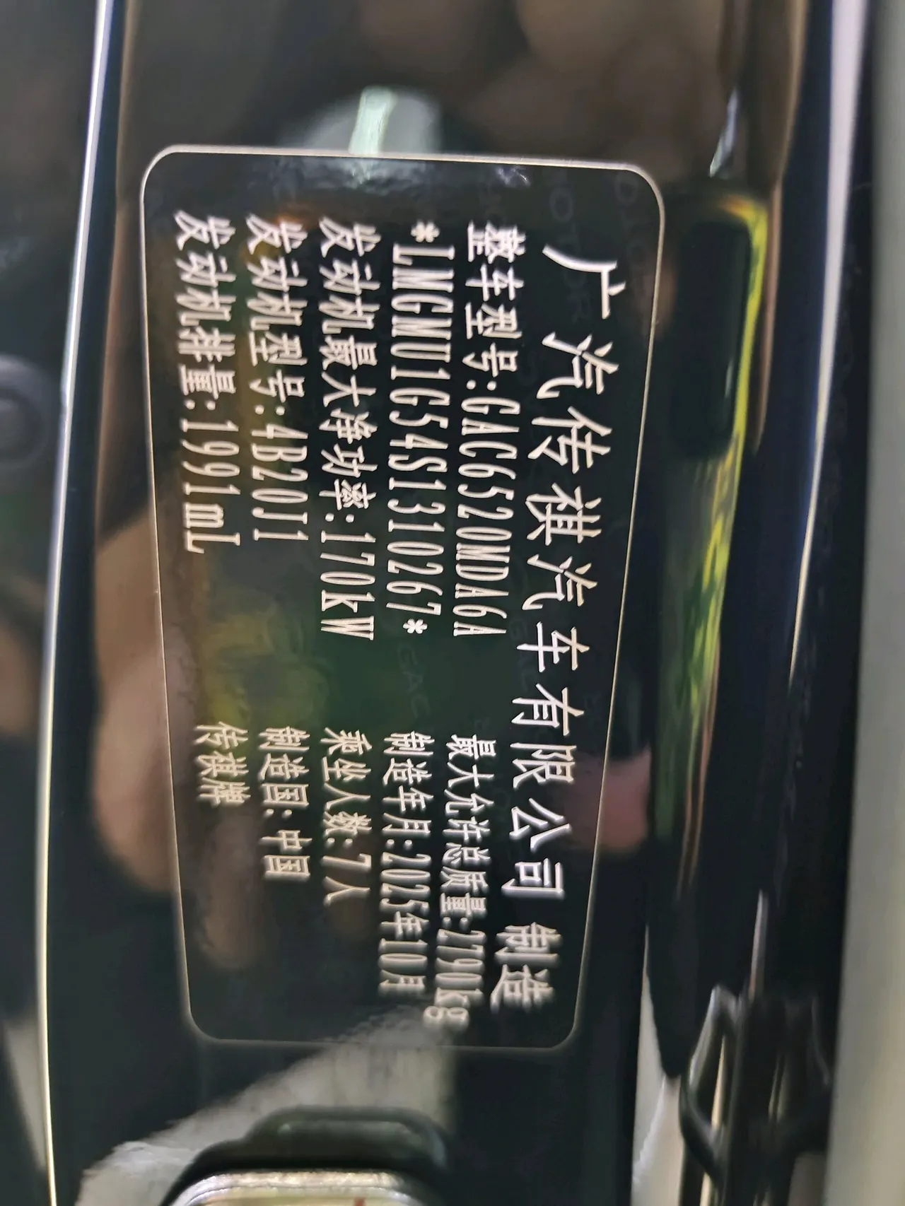 Chuanqi 2024 M8 2.0T 390T Master Series Distinguished Edition Automatic Gear 10