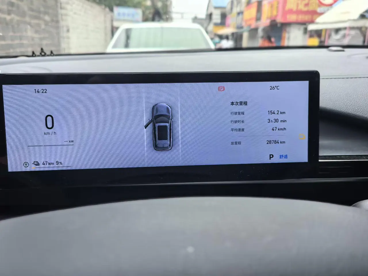 Geely Galaxy 2024 E 5 530km sailing version of automatic gear 5