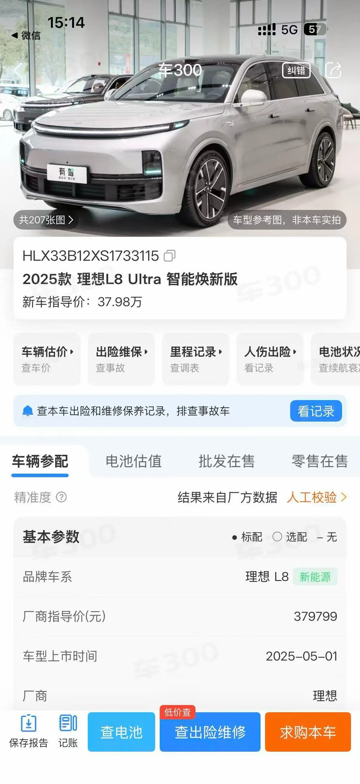 Li 2025 L8 Ultra Smart New Edition Automatic Gear 5