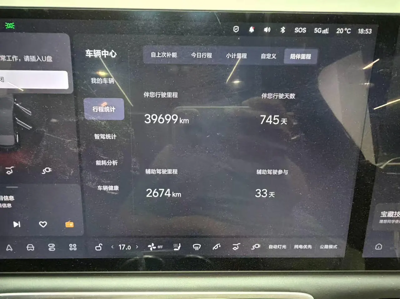 Li 2024 L6 Pro automatic gear 13