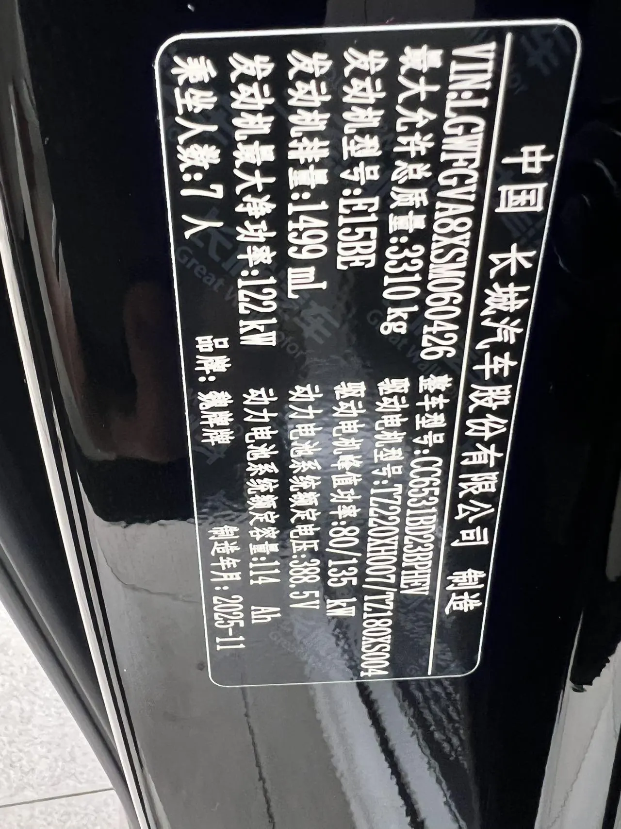 WEY 2025 VV7 Hi4 1.5T Four-Wheel-Drive Automatic Model 5