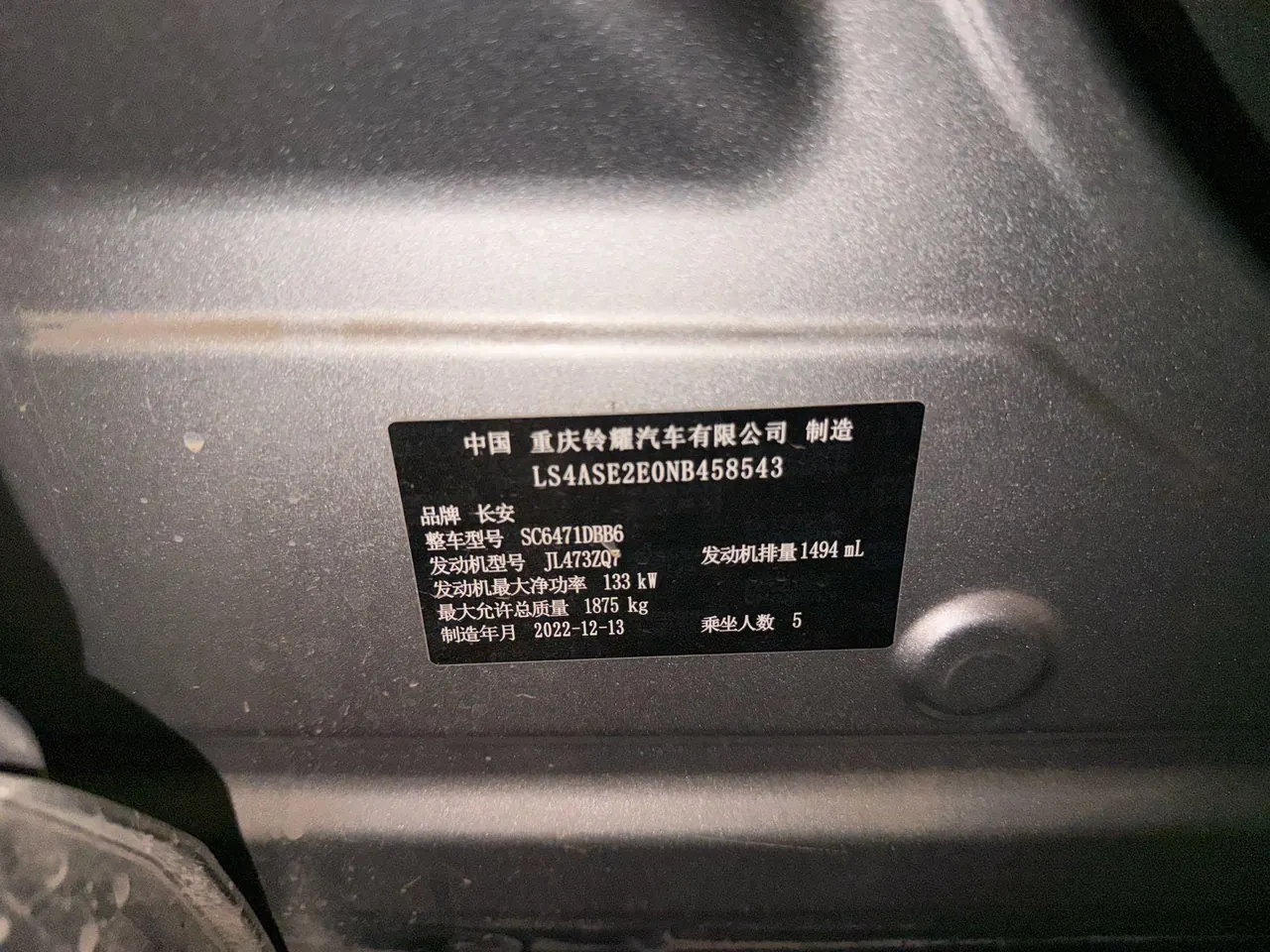 Oshan 2022 Z6 1.5T Blue Whale Smart Collar Automatic Gear 5