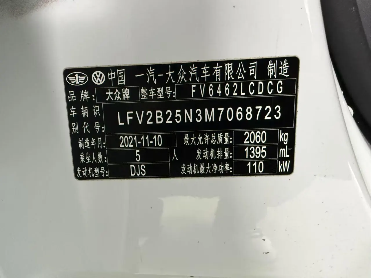 Volkswagen 2021 Tanyue 1.4TSI 280TSI Two-Drive Deluxe Smart Joint Edition Automatic Gear 16